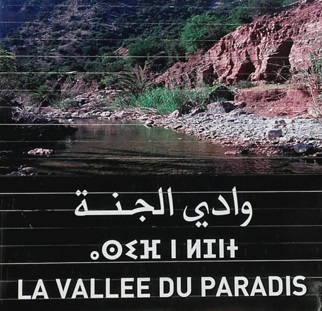 Gite Village Paradise Valley Tagherat Anekrim Экстерьер фото